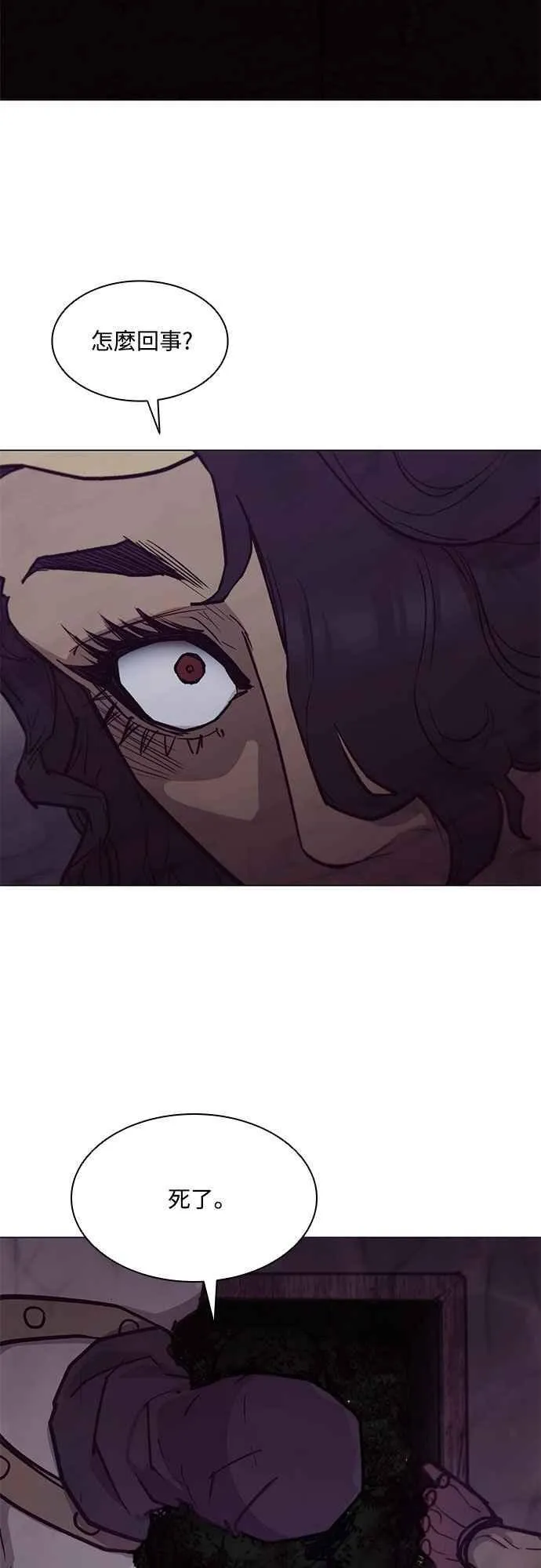 第2季 第13话 第74页