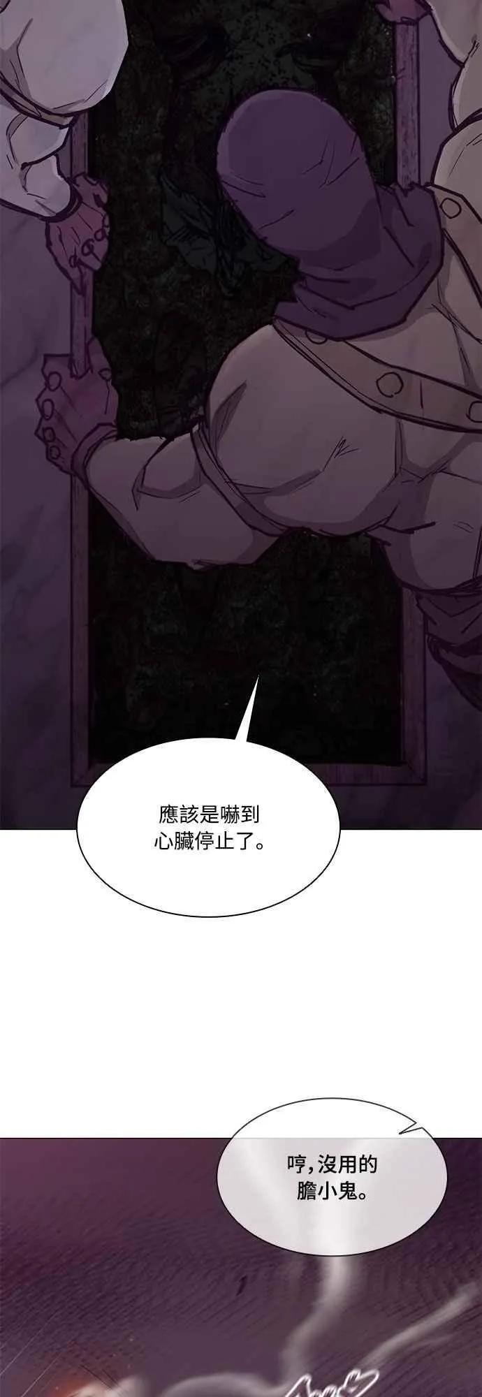 第2季 第13话 第75页