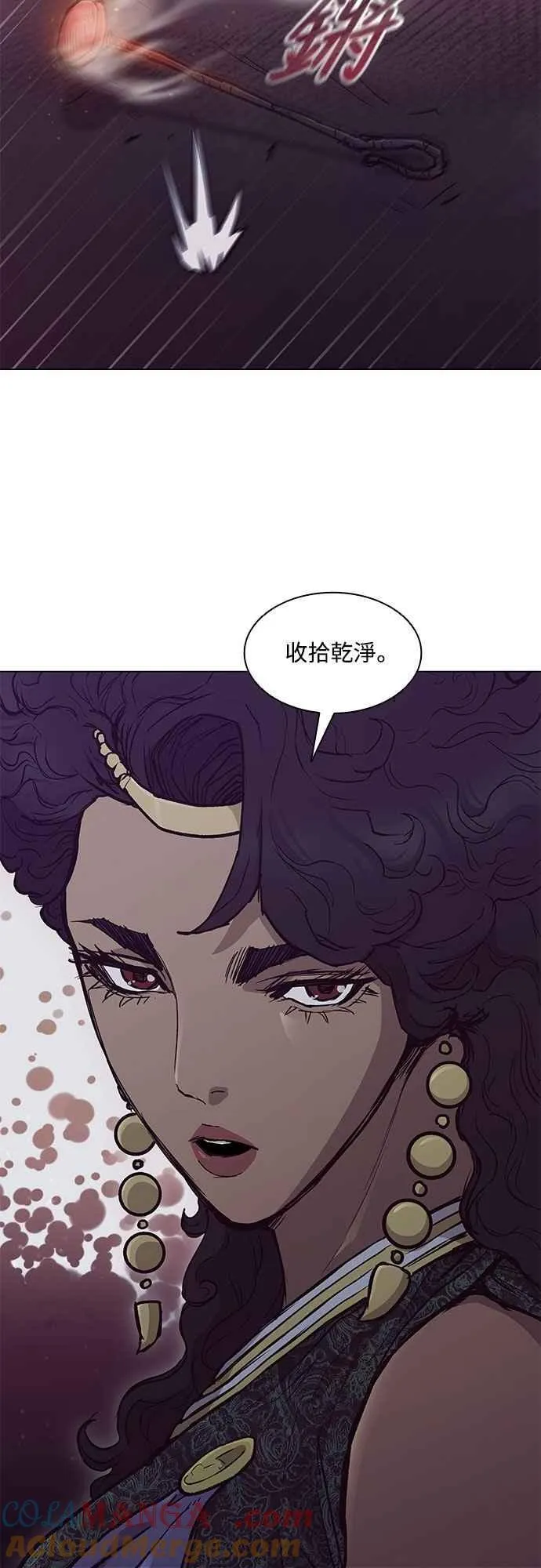 第2季 第13话 第76页