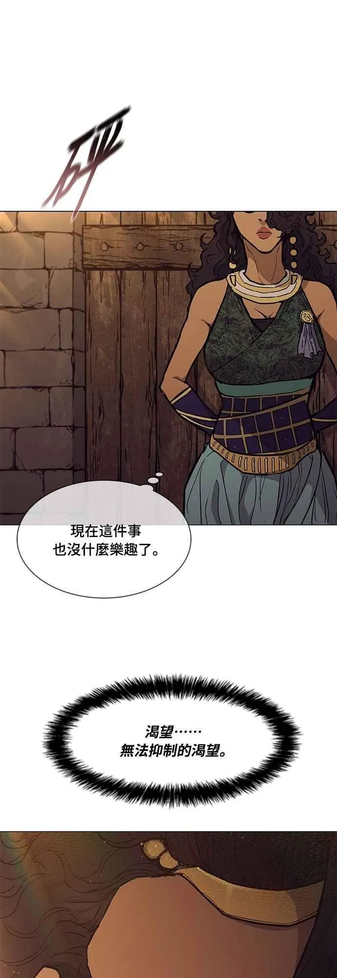第2季 第13话 第78页