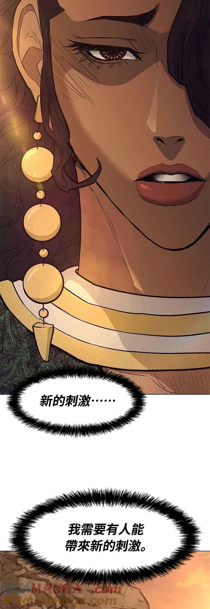 第2季 第13话 第79页