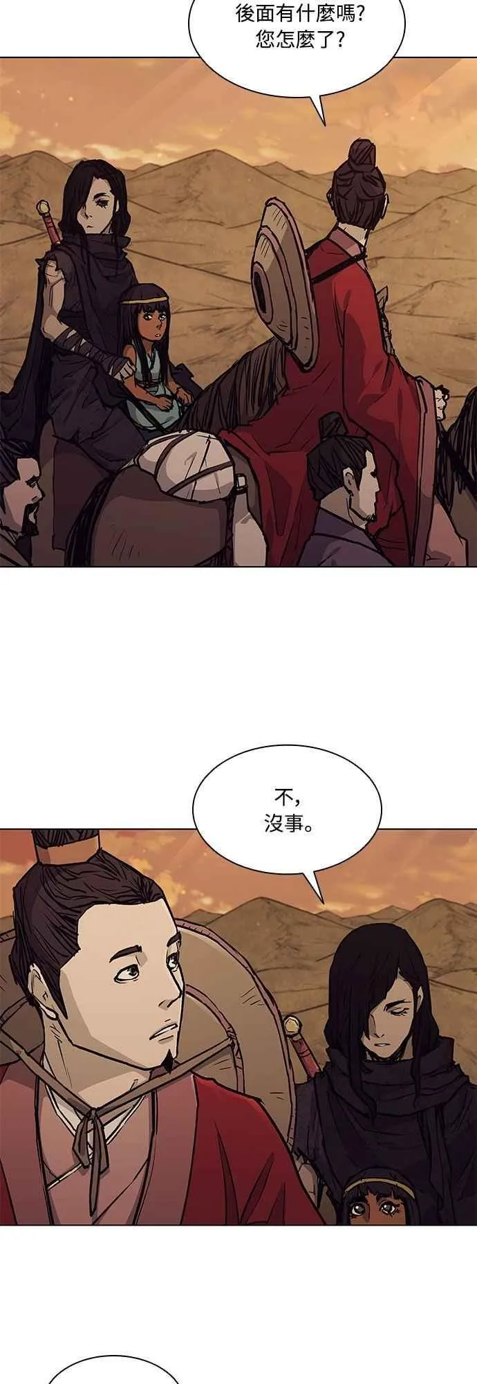 第2季 第14话 第3页