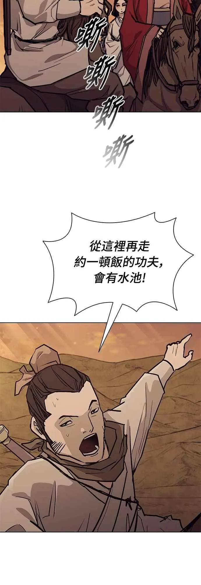 第2季 第14话 第5页