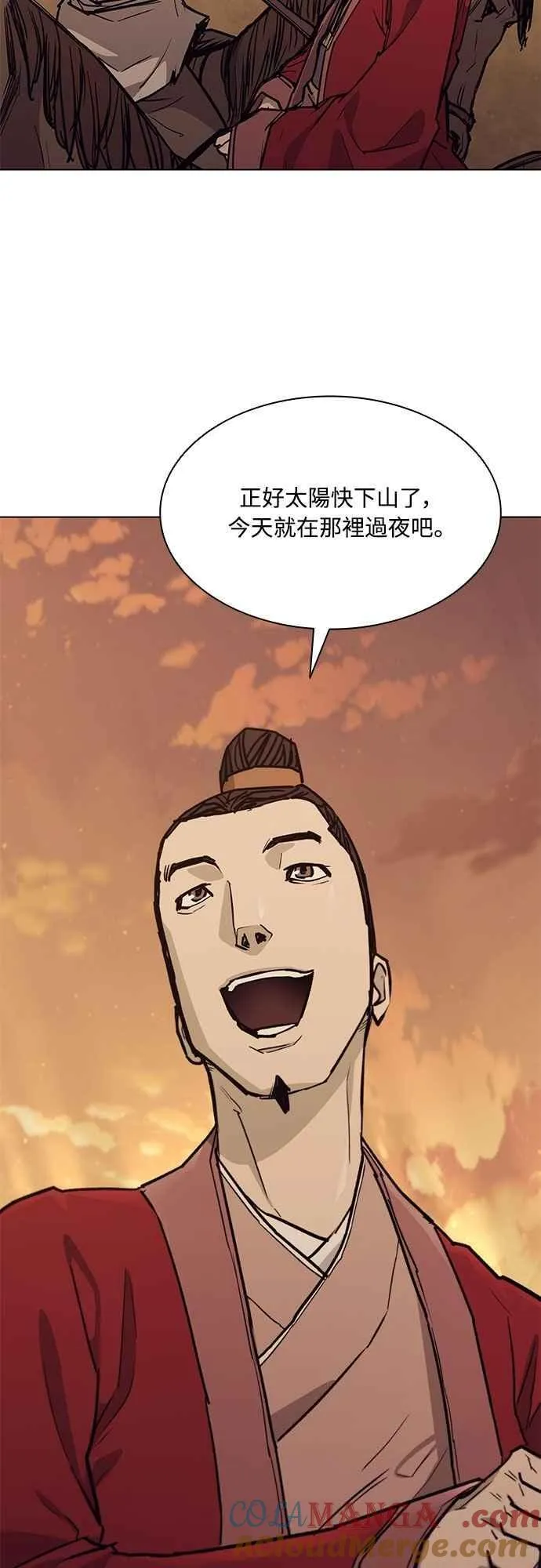 第2季 第14话 第7页