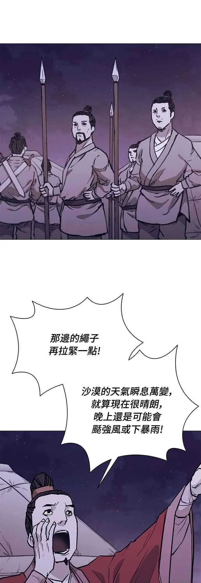 第2季 第14话 第11页