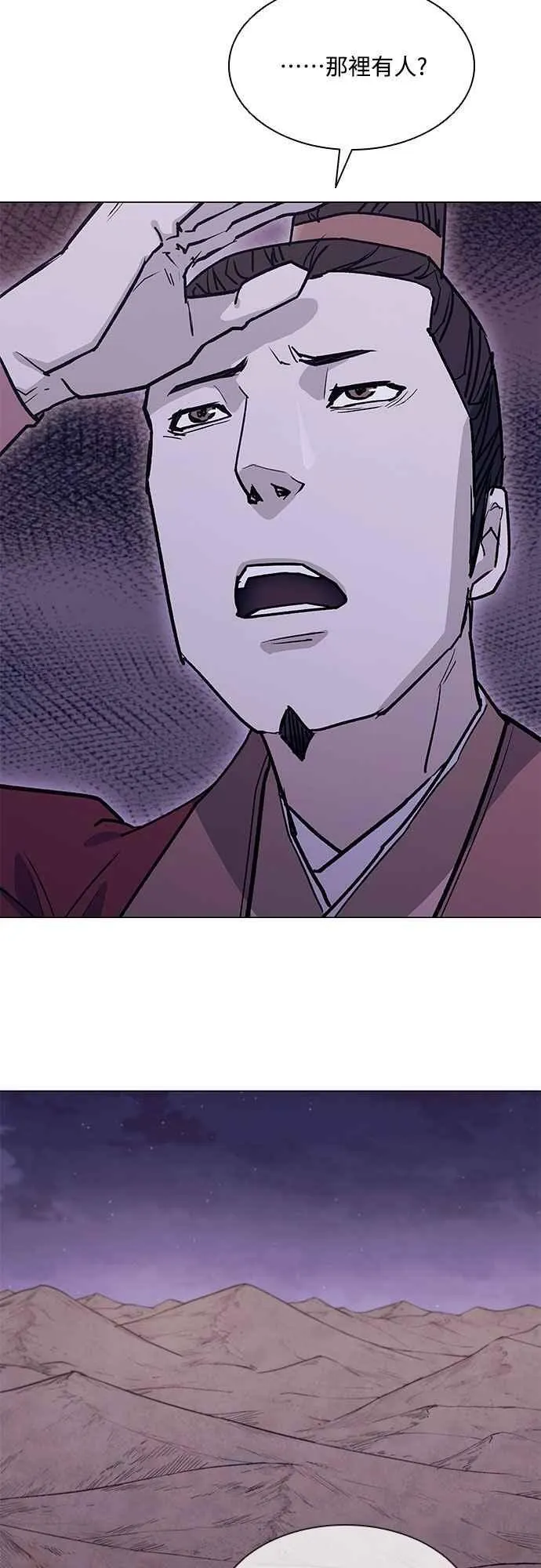 第2季 第14话 第17页