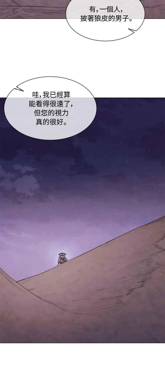 第2季 第14话 第18页