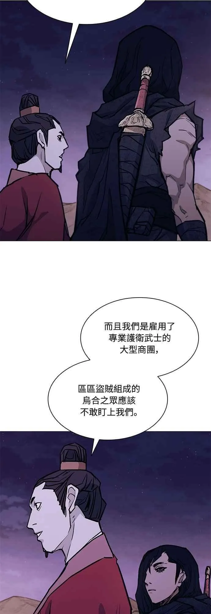 第2季 第14话 第23页