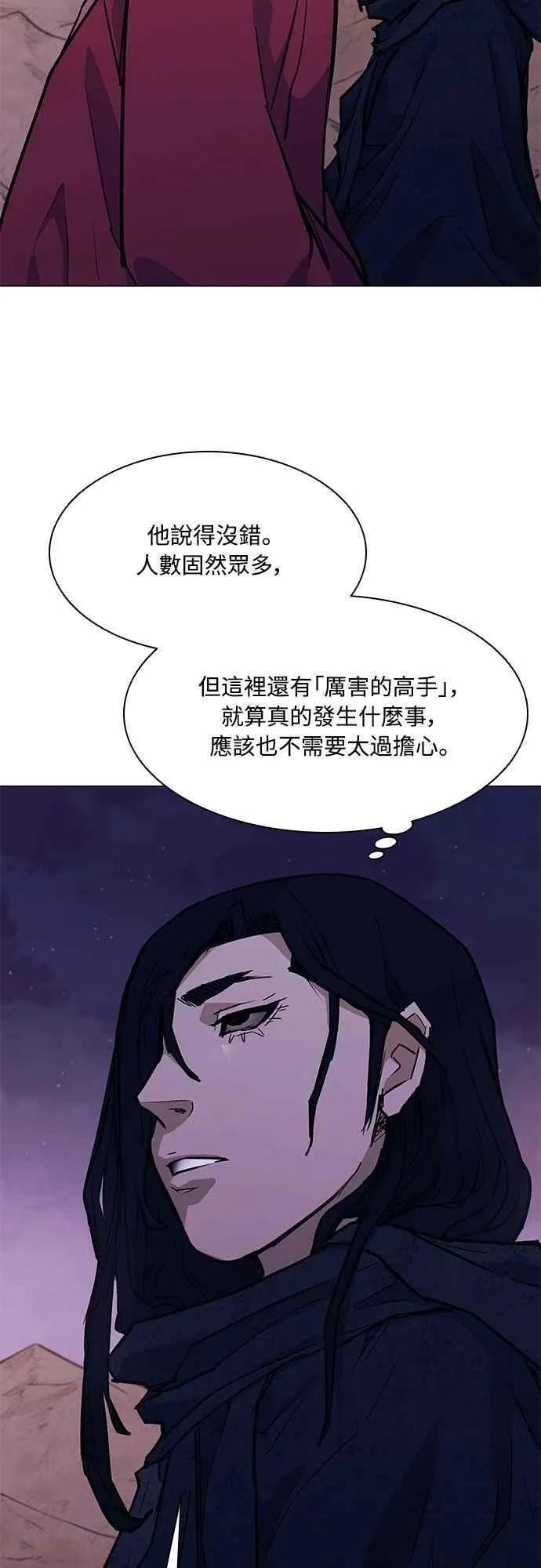 第2季 第14话 第24页
