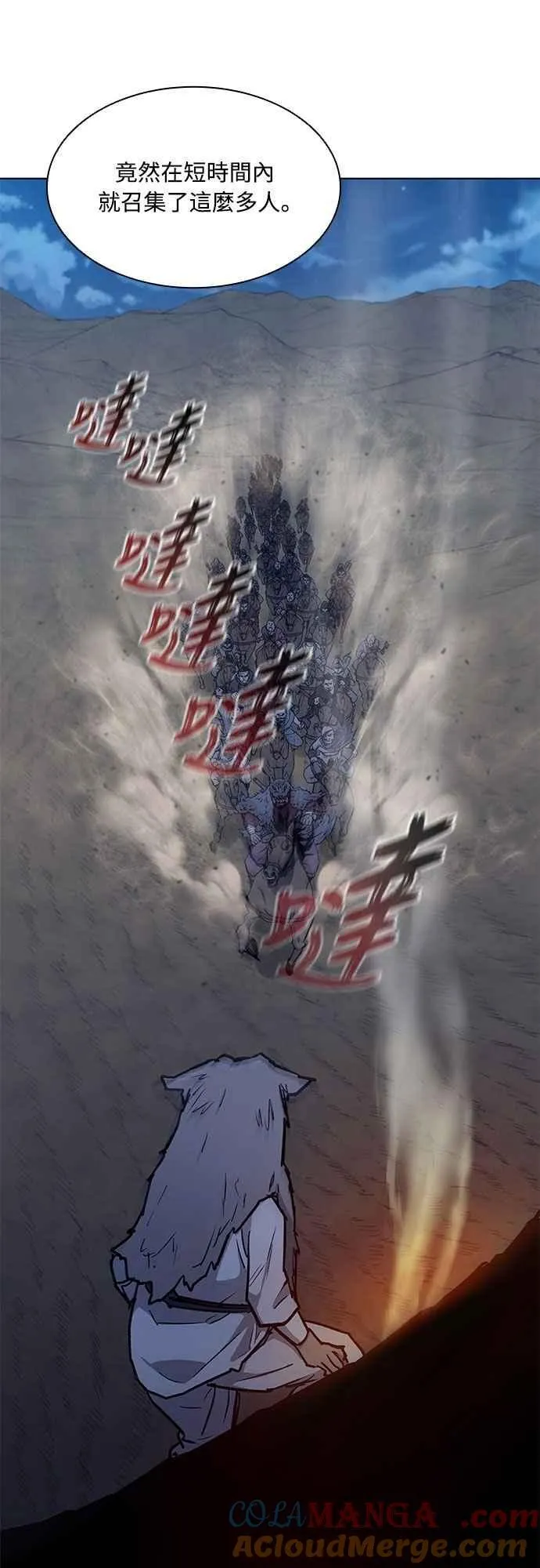 第2季 第14话 第28页
