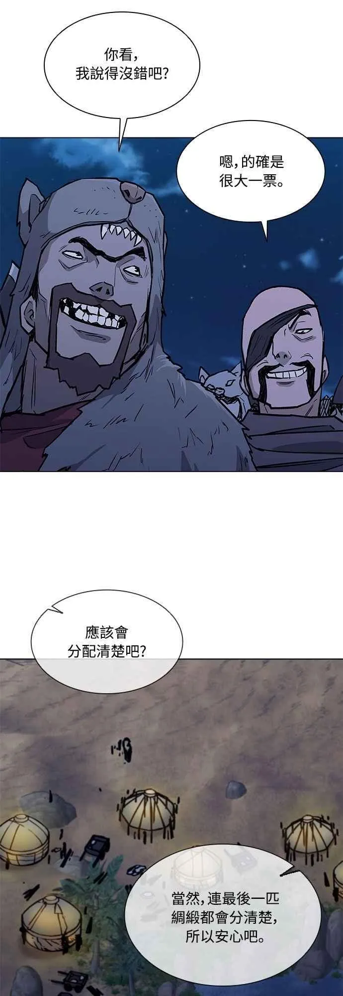 第2季 第14话 第30页