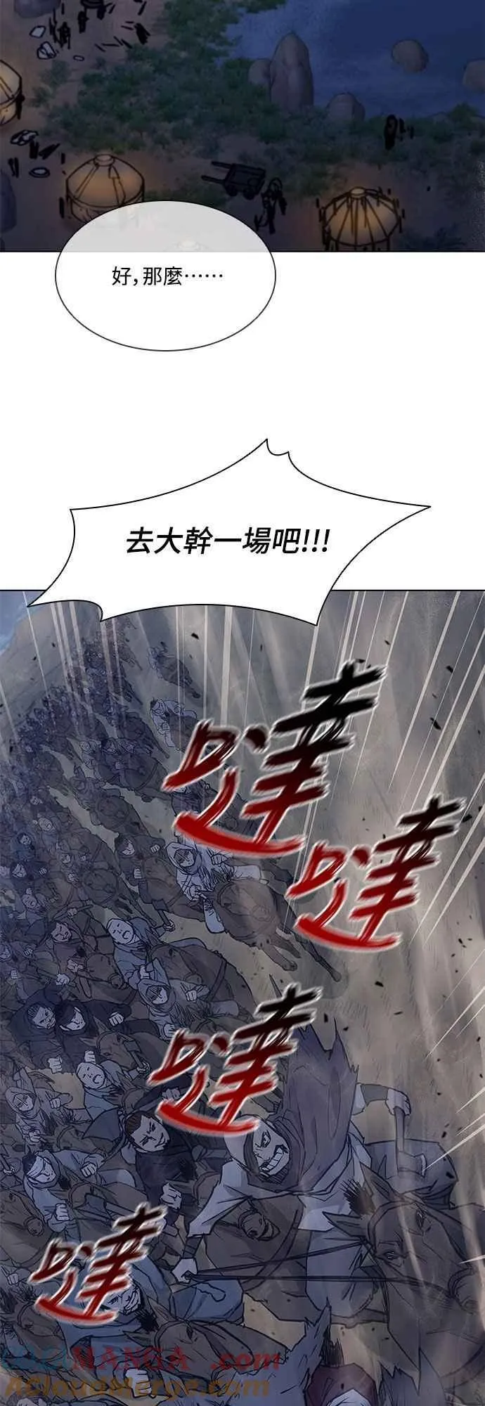 第2季 第14话 第31页
