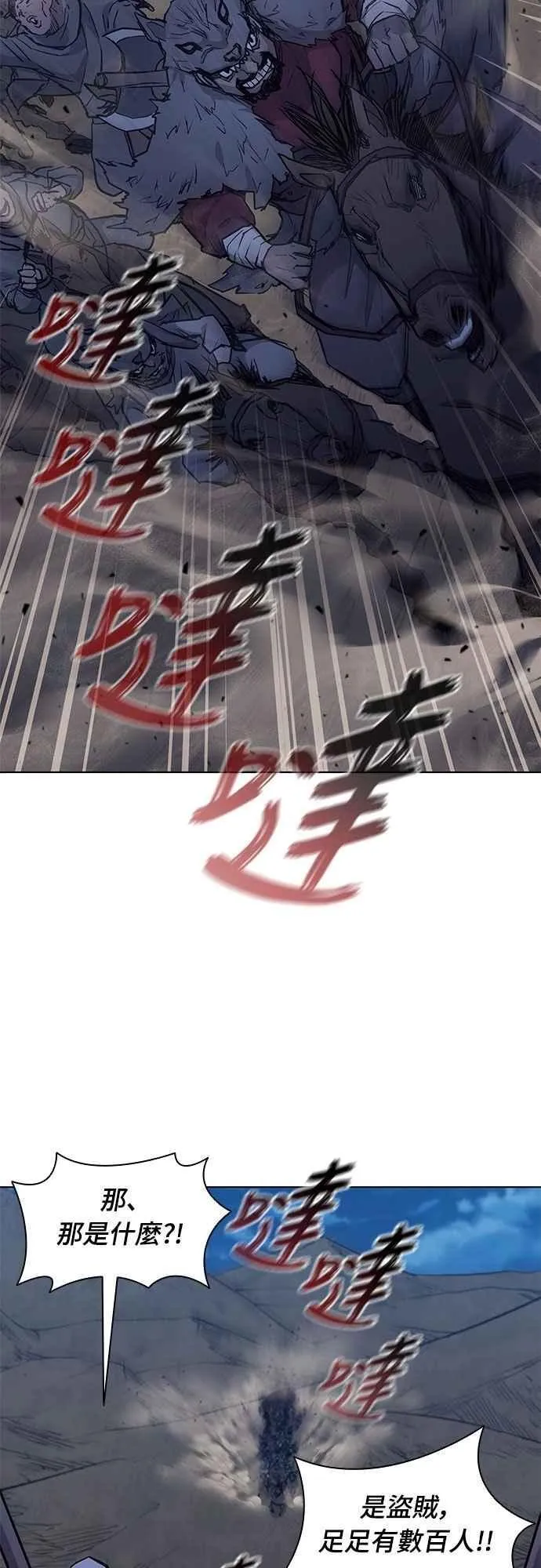第2季 第14话 第32页