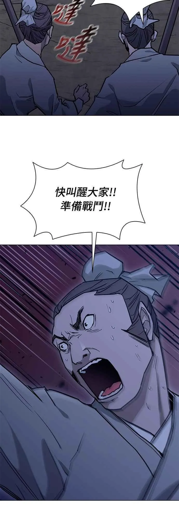 第2季 第14话 第33页