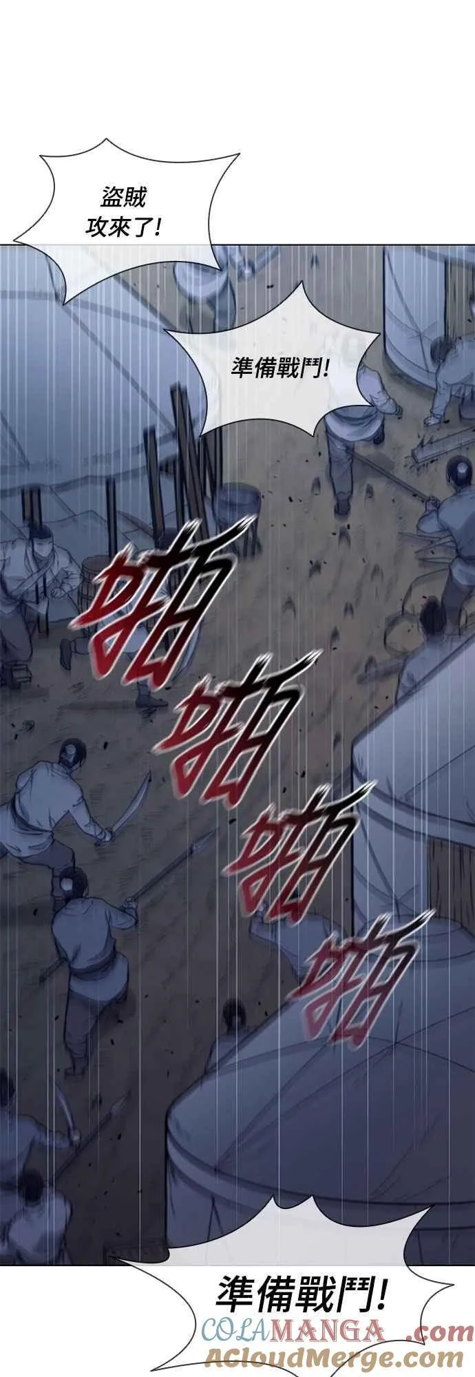 第2季 第14话 第34页