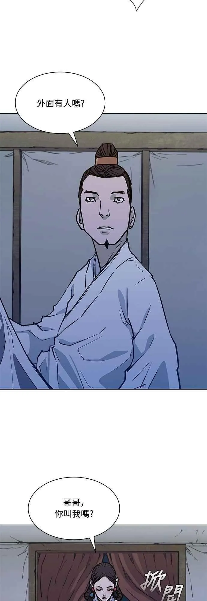 第2季 第14话 第35页