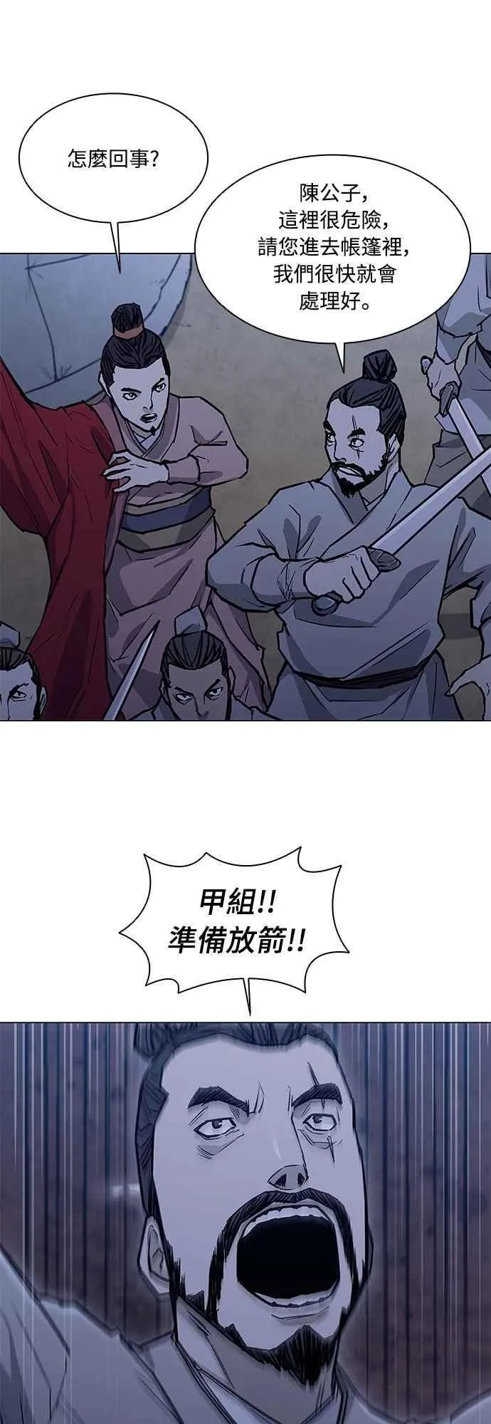 第2季 第14话 第41页