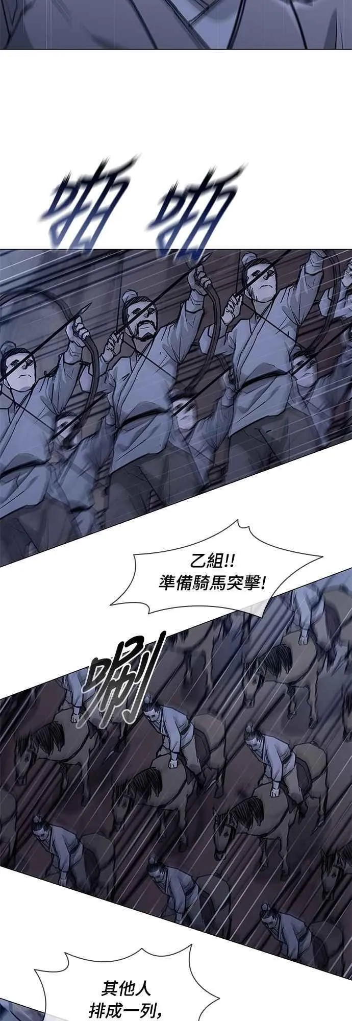 第2季 第14话 第42页