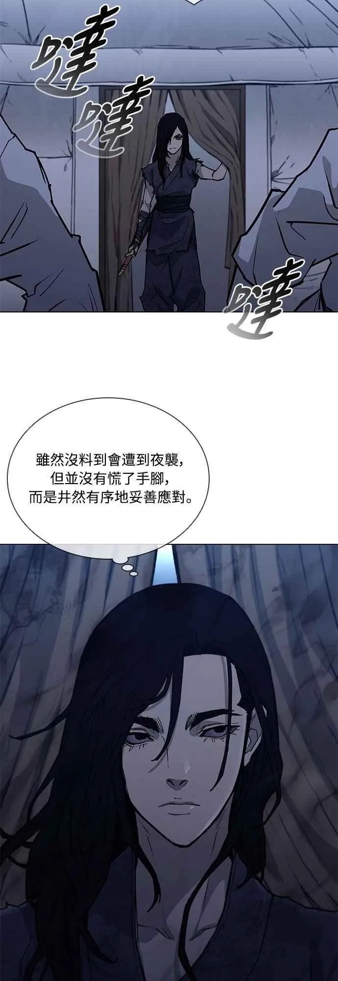 第2季 第14话 第44页
