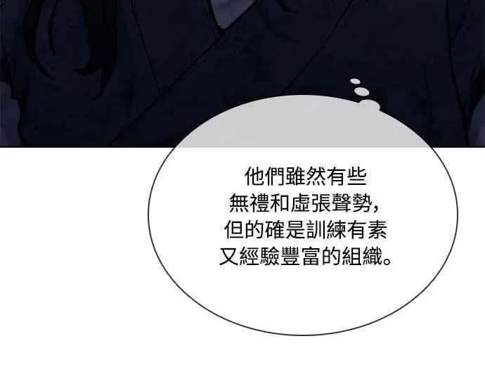第2季 第14话 第45页