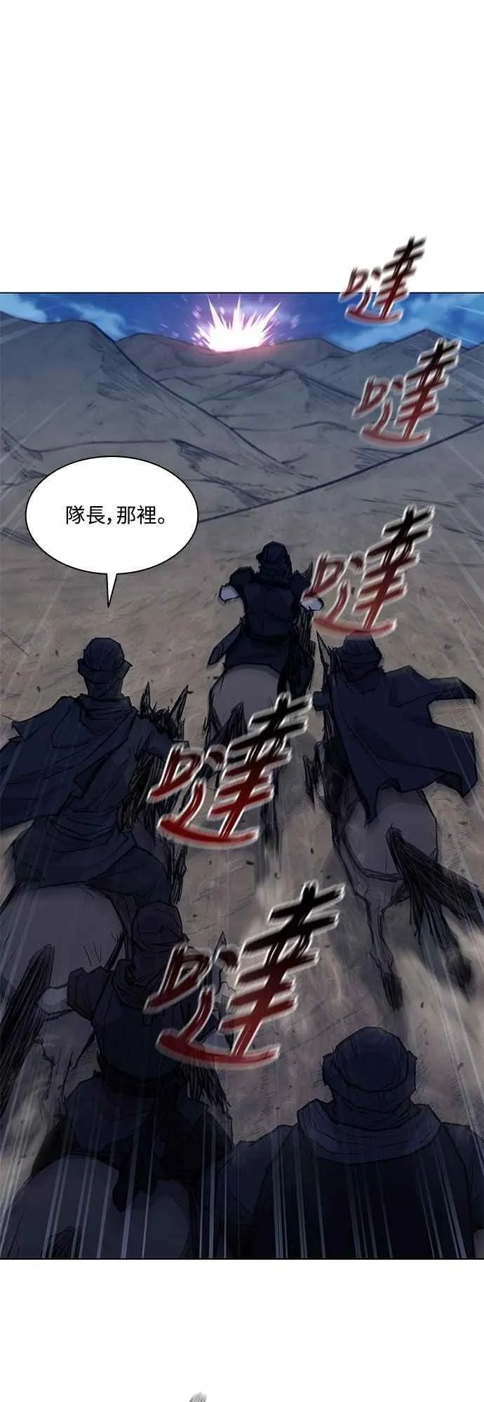第2季 第14话 第48页