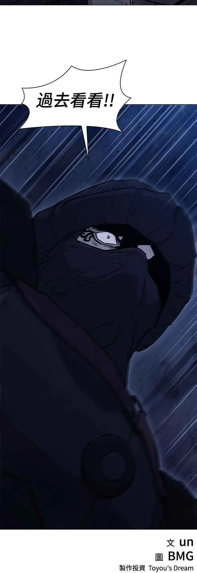 第2季 第14话 第50页