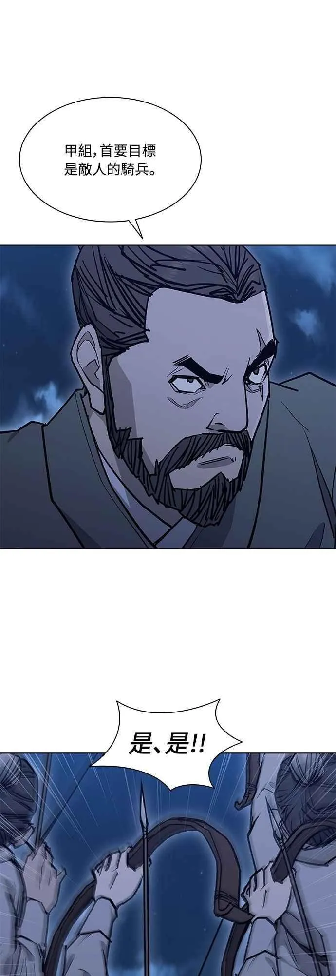 第2季 第15话 第5页