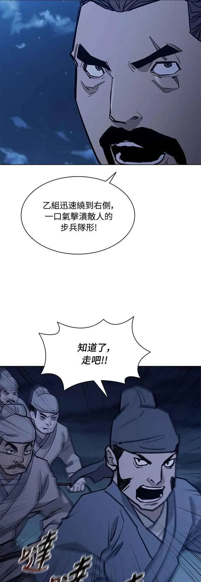 第2季 第15话 第18页