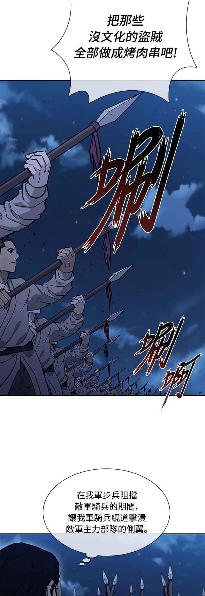 第2季 第15话 第20页