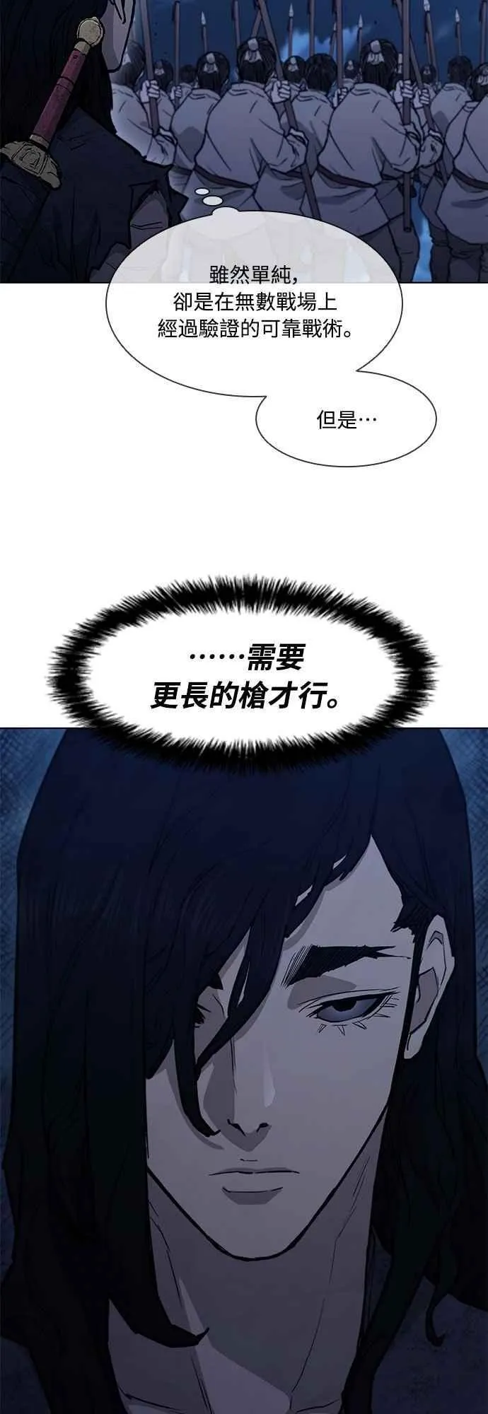 第2季 第15话 第21页