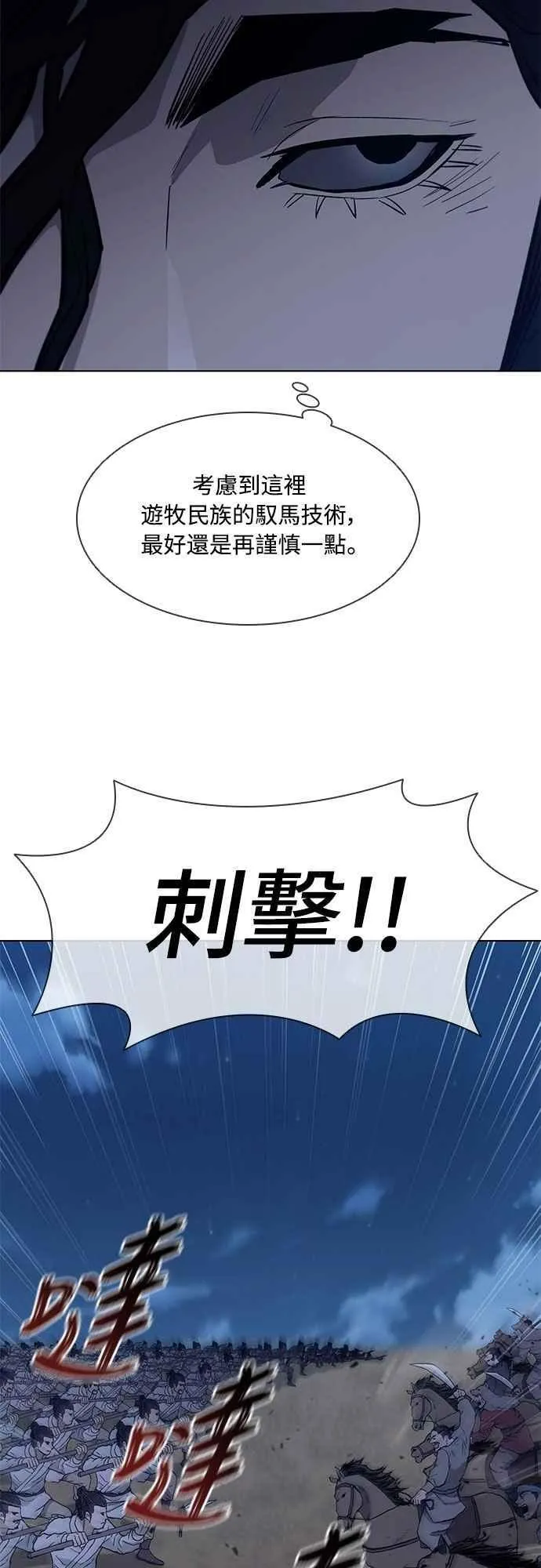 第2季 第15话 第24页