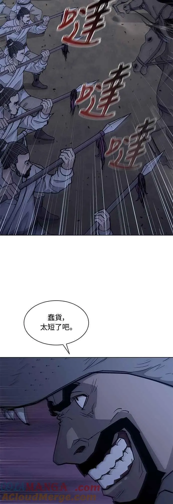 第2季 第15话 第25页