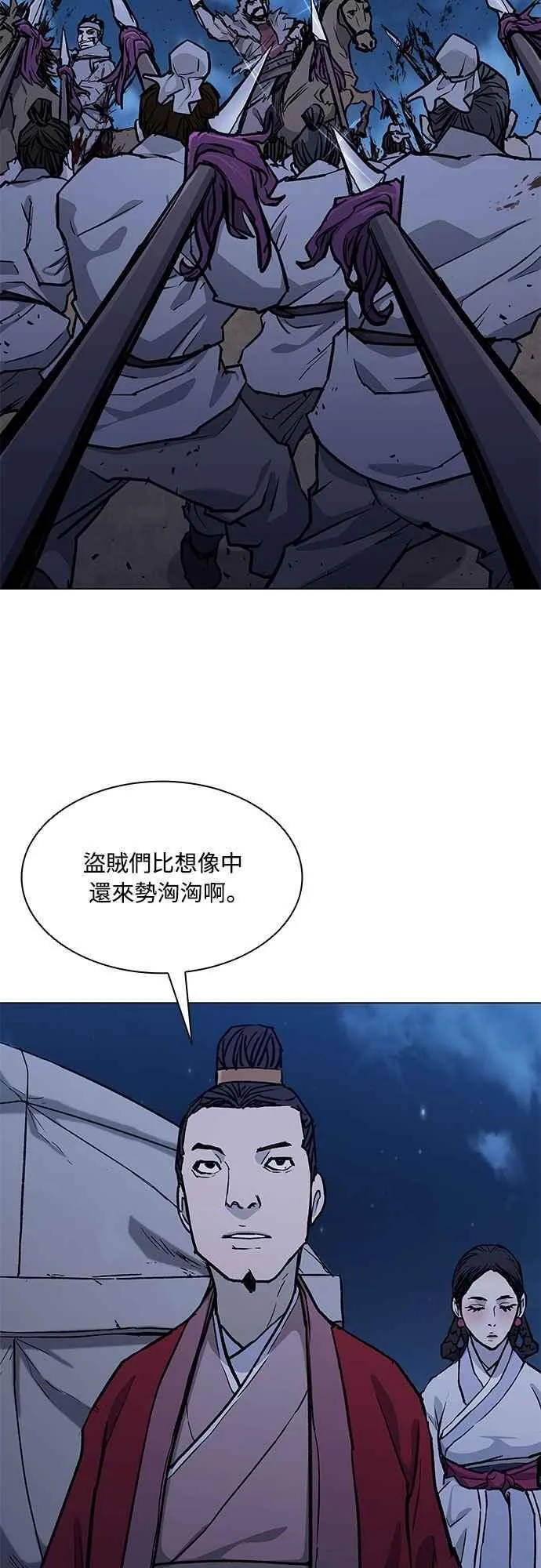 第2季 第15话 第44页
