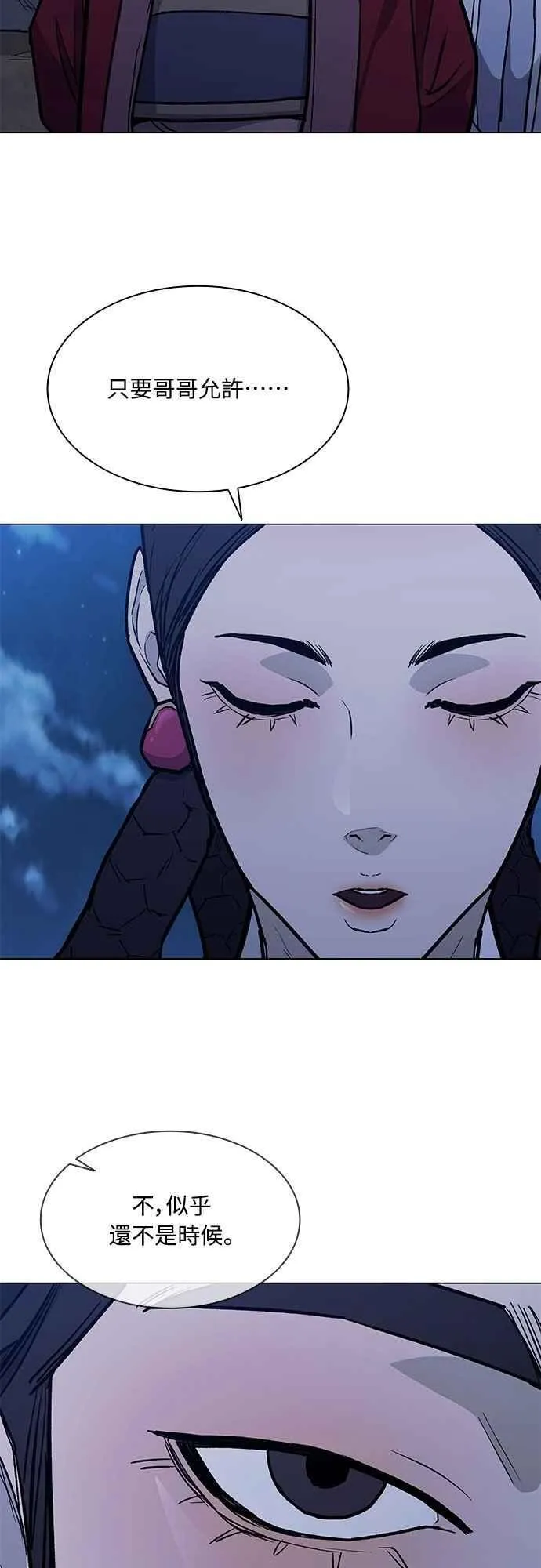 第2季 第15话 第45页