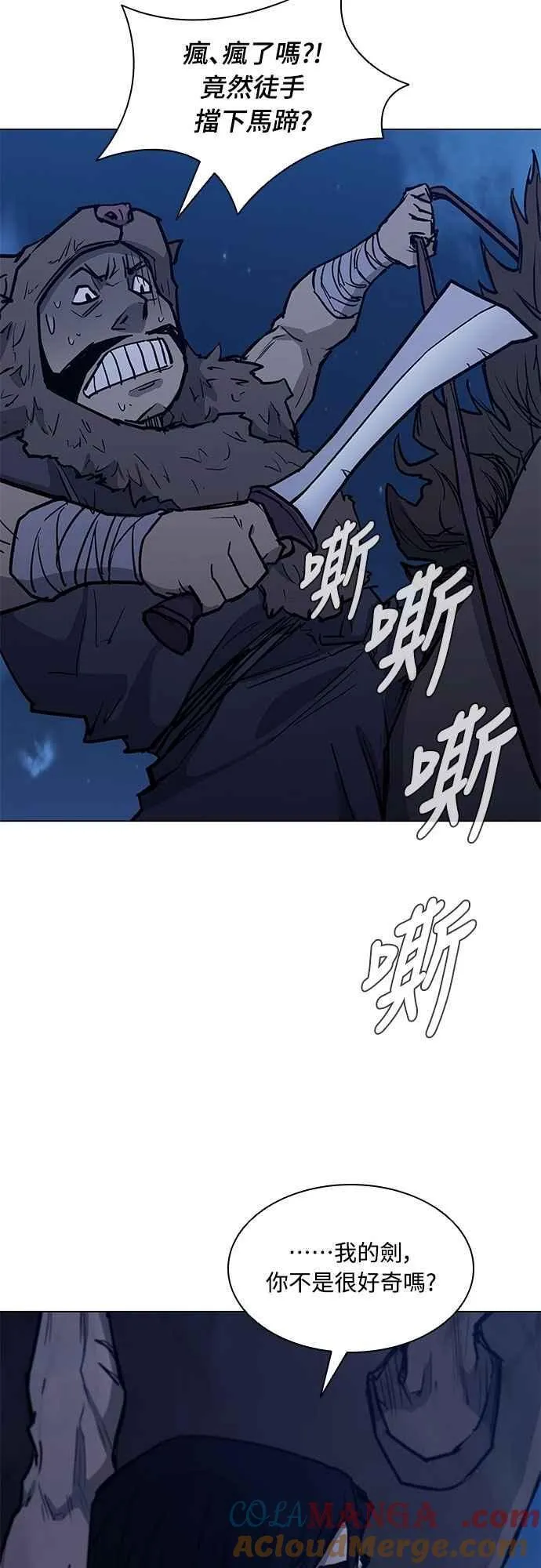 第2季 第15话 第52页