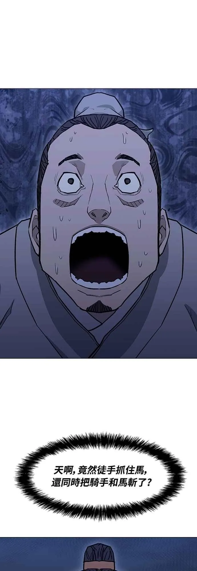 第2季 第16话 第3页