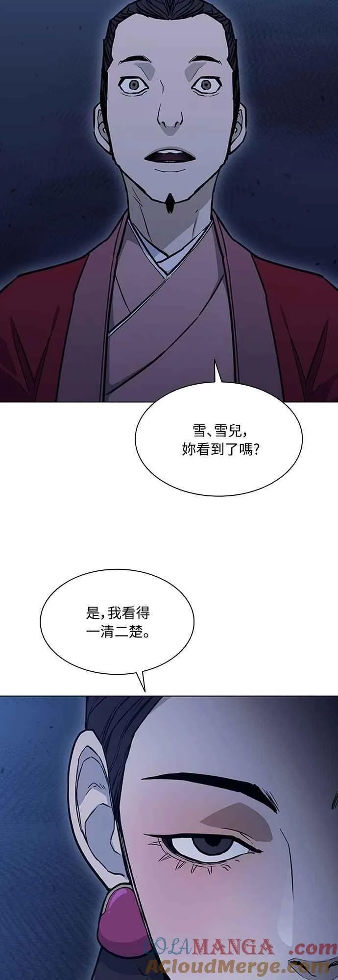 第2季 第16话 第4页