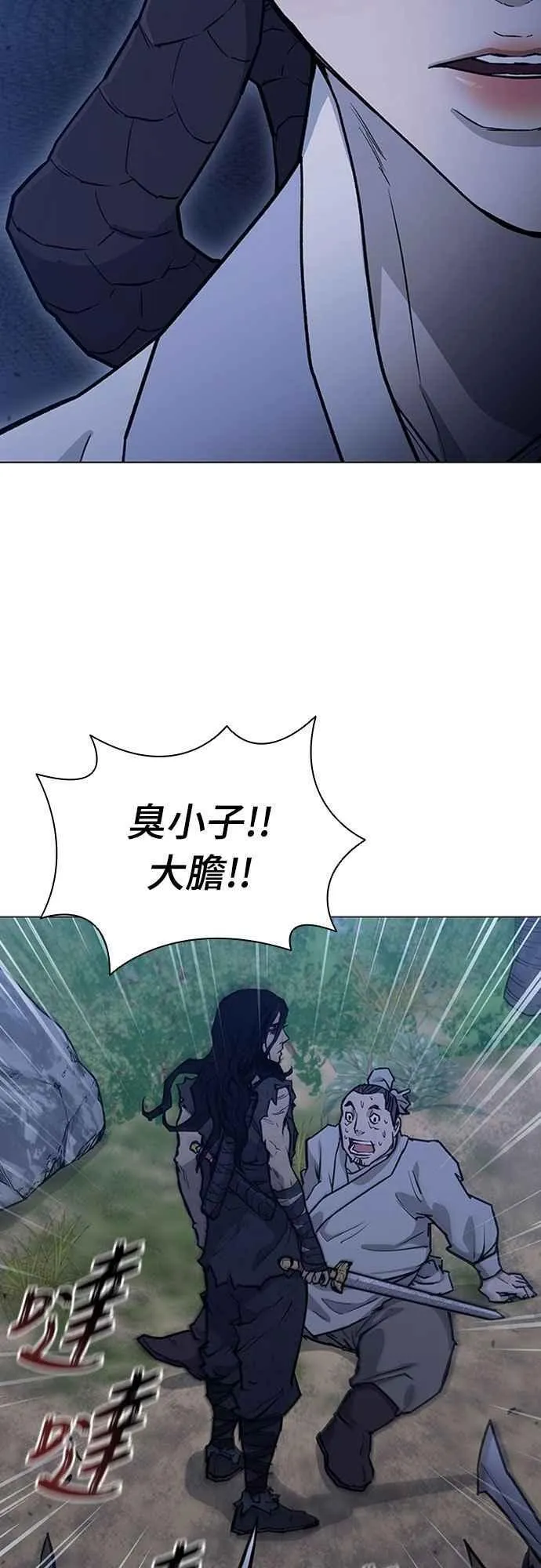 第2季 第16话 第5页