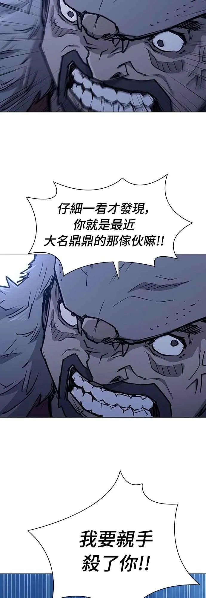 第2季 第16话 第9页