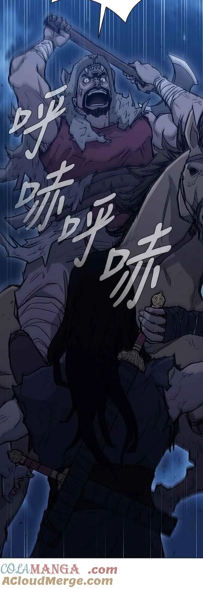 第2季 第16话 第10页