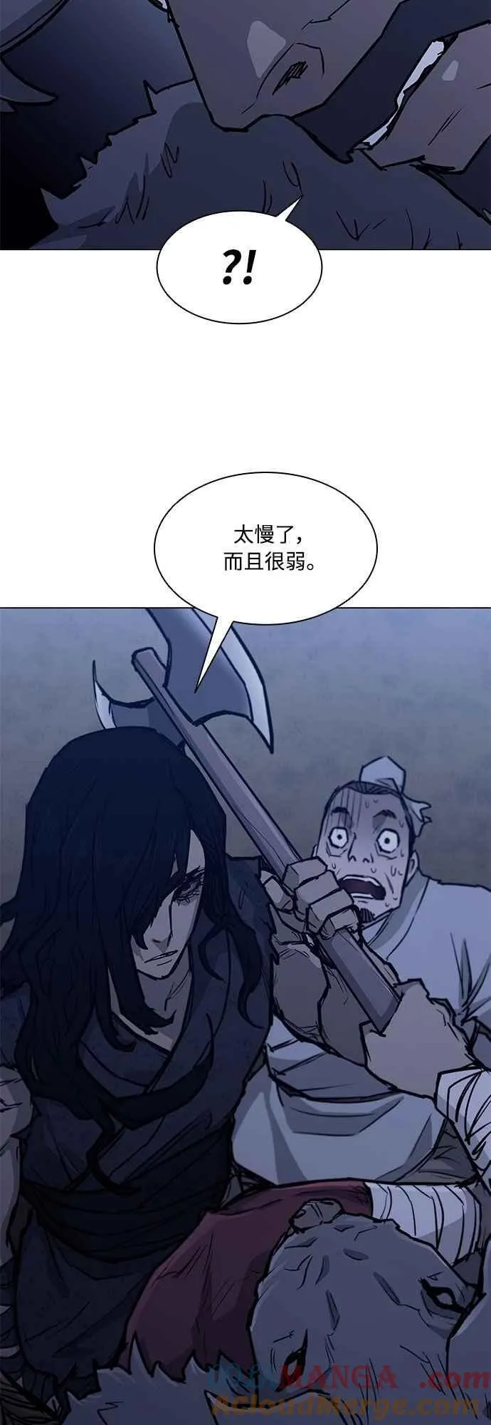 第2季 第16话 第13页