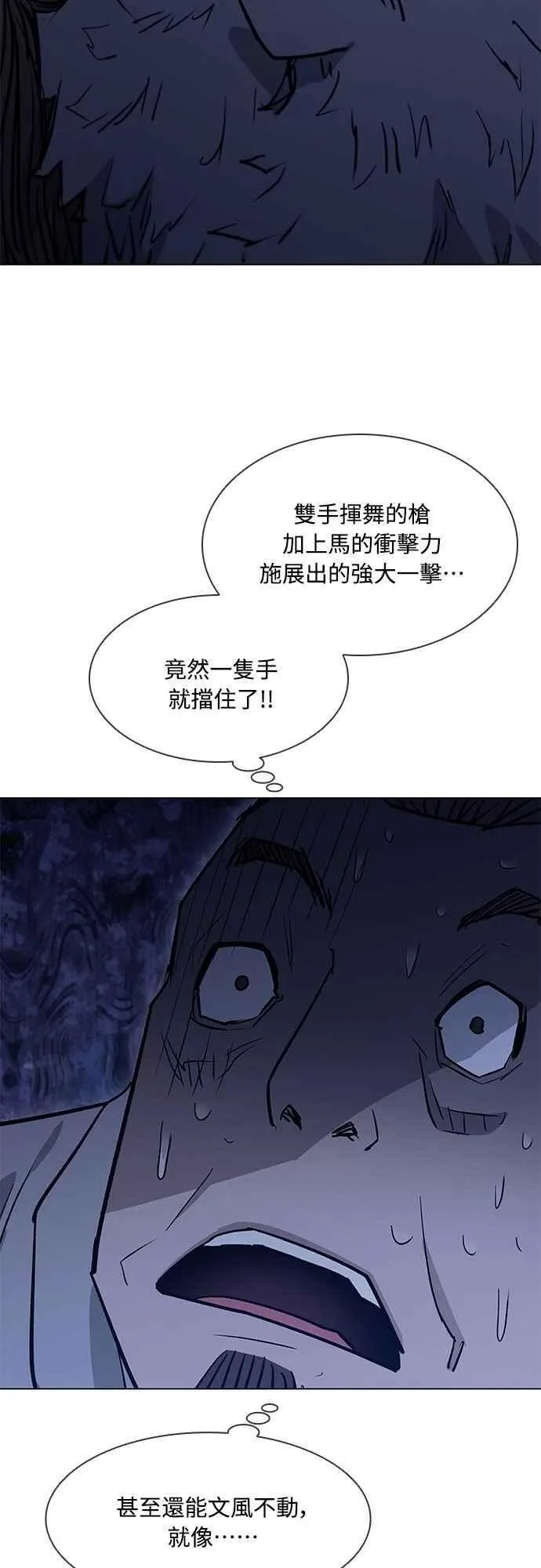 第2季 第16话 第14页