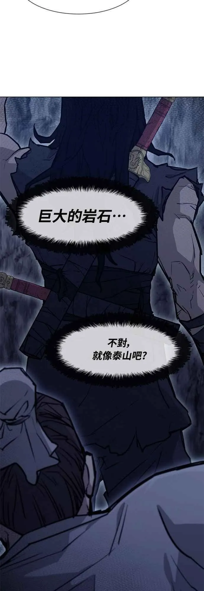 第2季 第16话 第15页