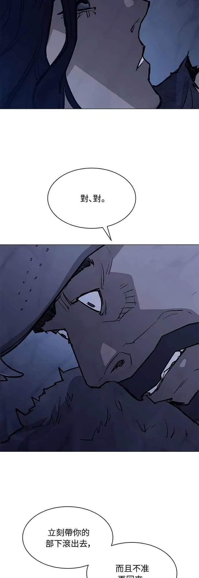 第2季 第16话 第18页