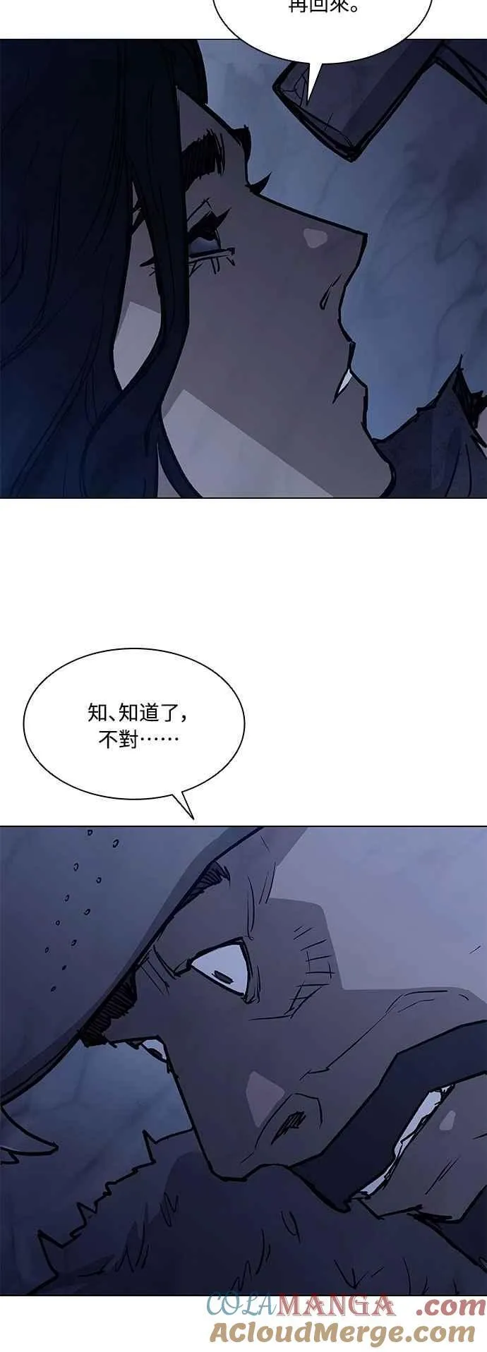 第2季 第16话 第19页
