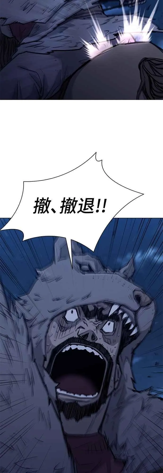 第2季 第16话 第26页