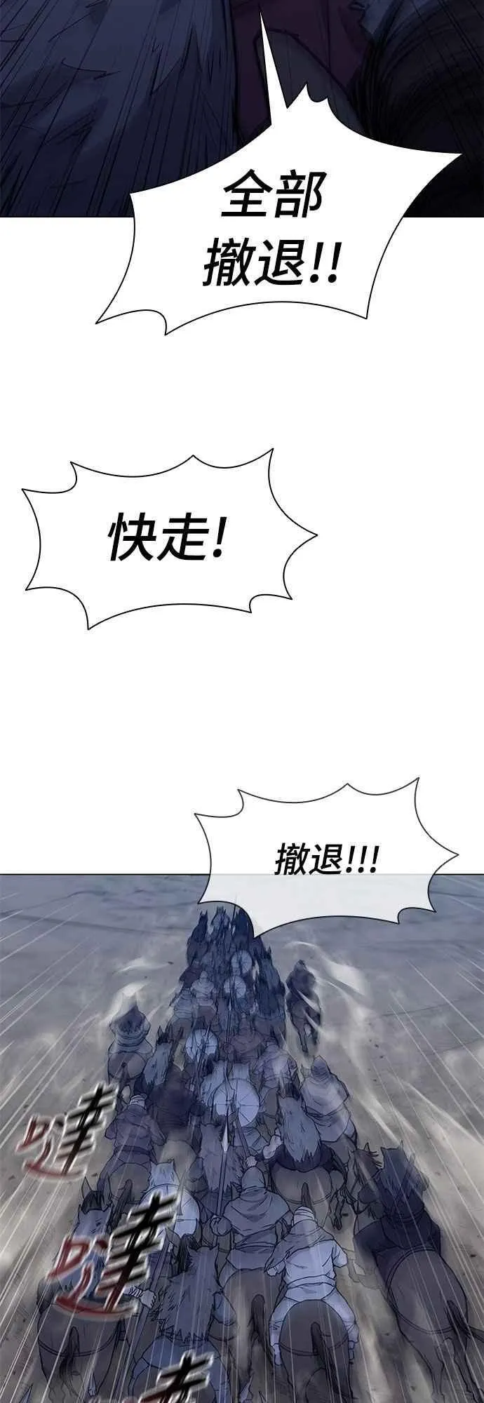 第2季 第16话 第27页
