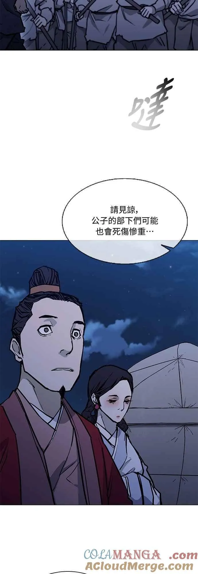 第2季 第16话 第31页