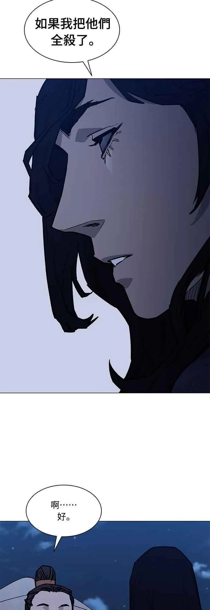 第2季 第16话 第32页
