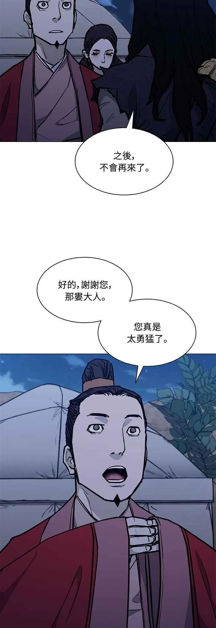 第2季 第16话 第33页